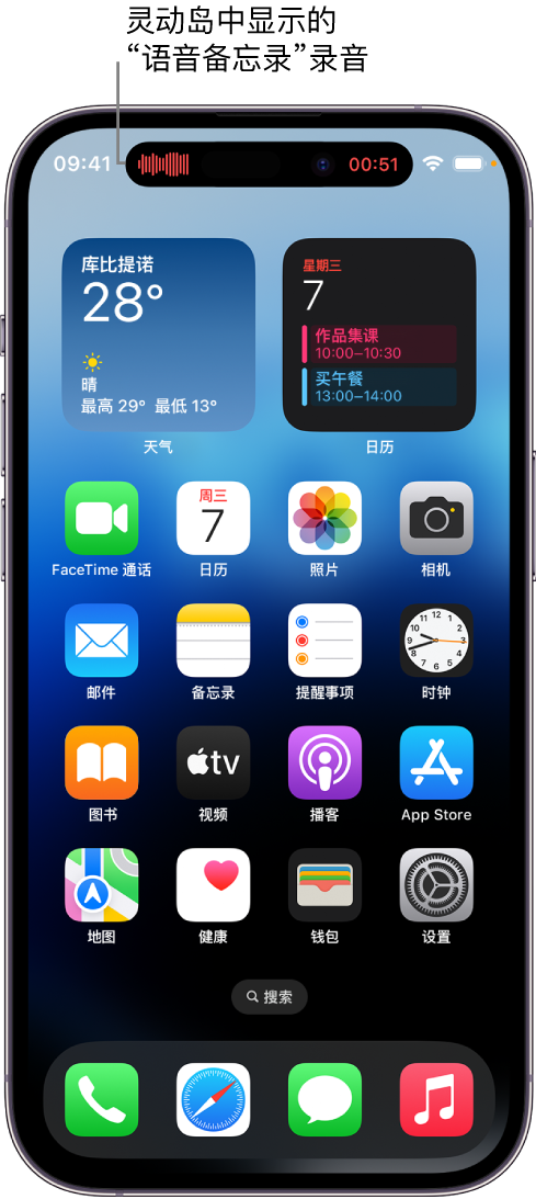 雷波苹果14维修分享在 iPhone 14 Pro 机型中查看灵动岛活动和进行操作 