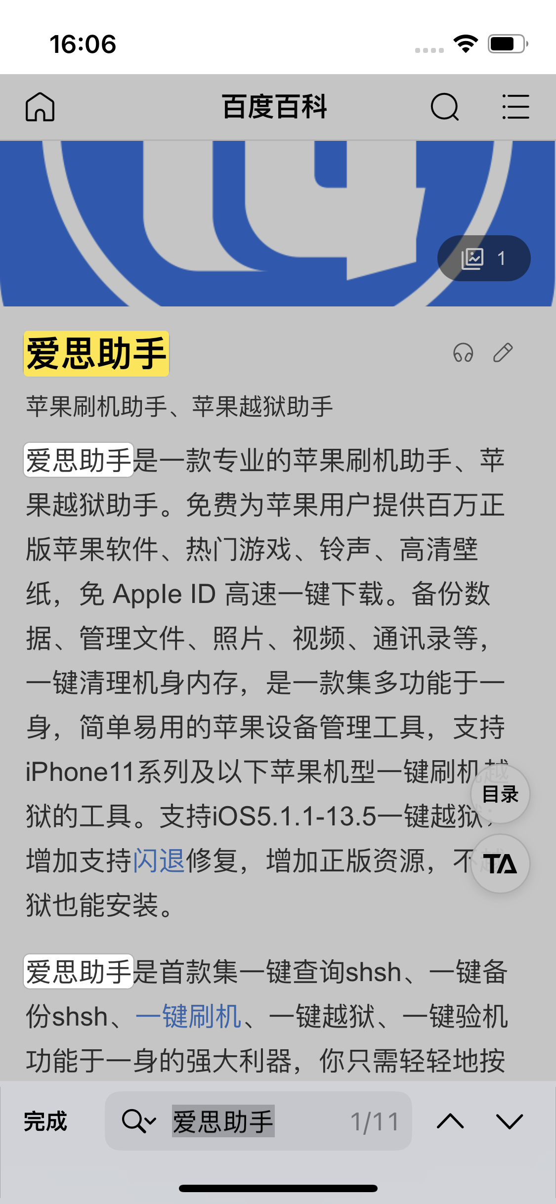 雷波苹果14维修分享iPhone 14手机如何在safari浏览器中搜索关键词 