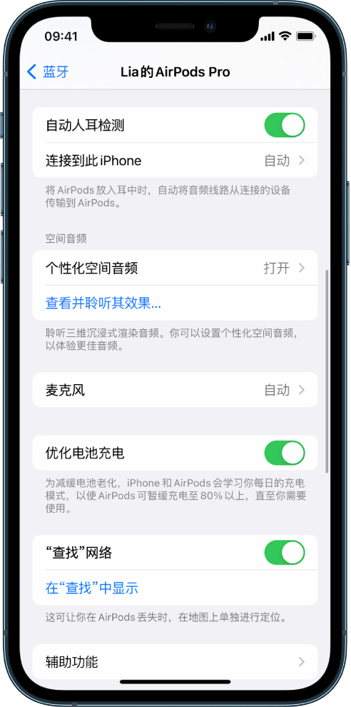 雷波苹果手机维修分享如何通过 iPhone “查找”功能定位 AirPods 