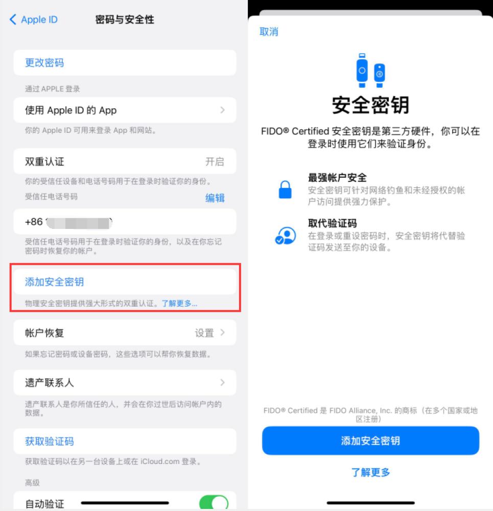 雷波苹果服务网点分享物理安全密钥有什么用？iOS 16.3新增支持物理安全密钥会更安全吗？ 