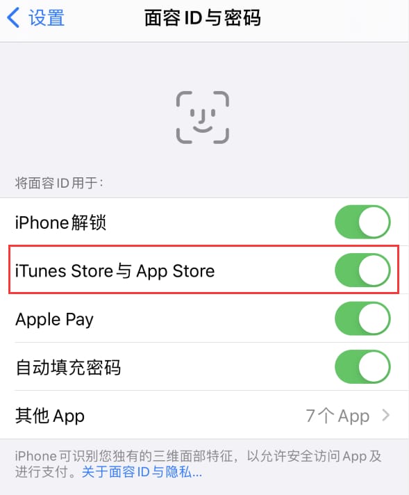 雷波苹果14维修分享苹果iPhone14免密下载APP方法教程 