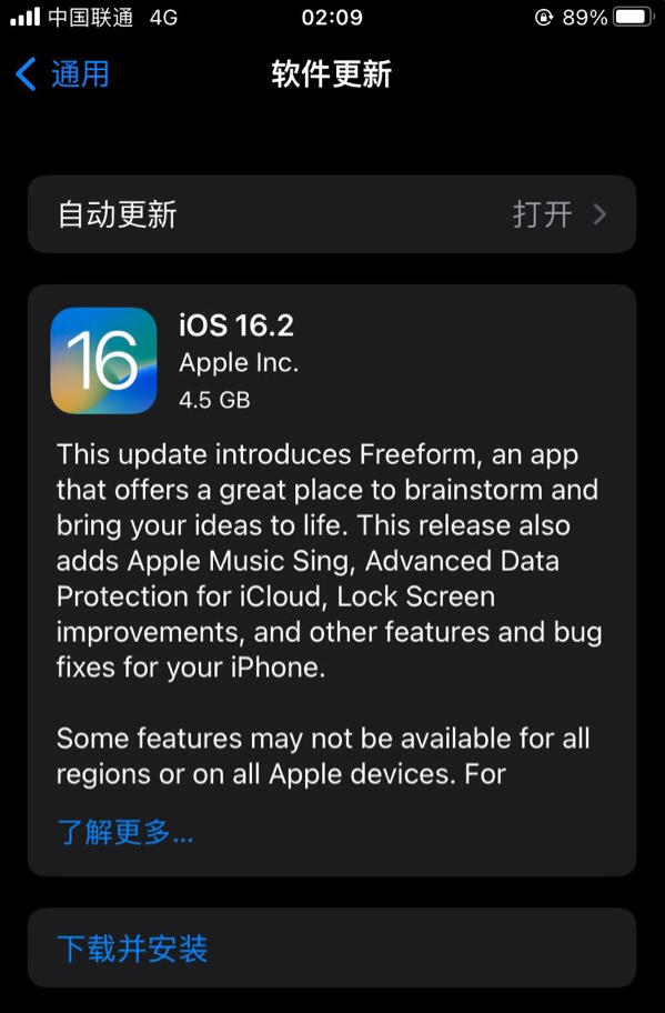 雷波苹果服务网点分享为什么说iOS 16.2 RC版非常值得更新 