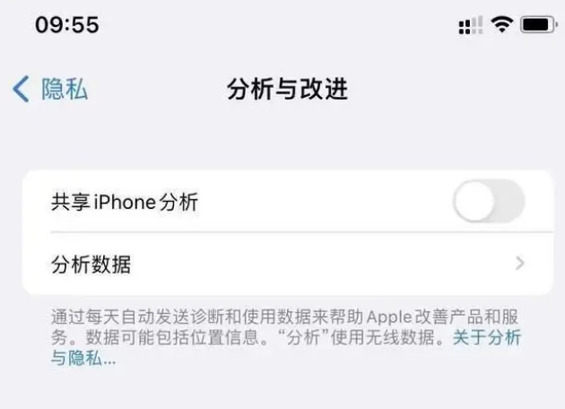 雷波苹果手机维修分享iPhone如何关闭隐私追踪 