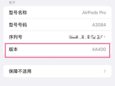 雷波苹果手机维修分享AirPods pro固件安装方法 