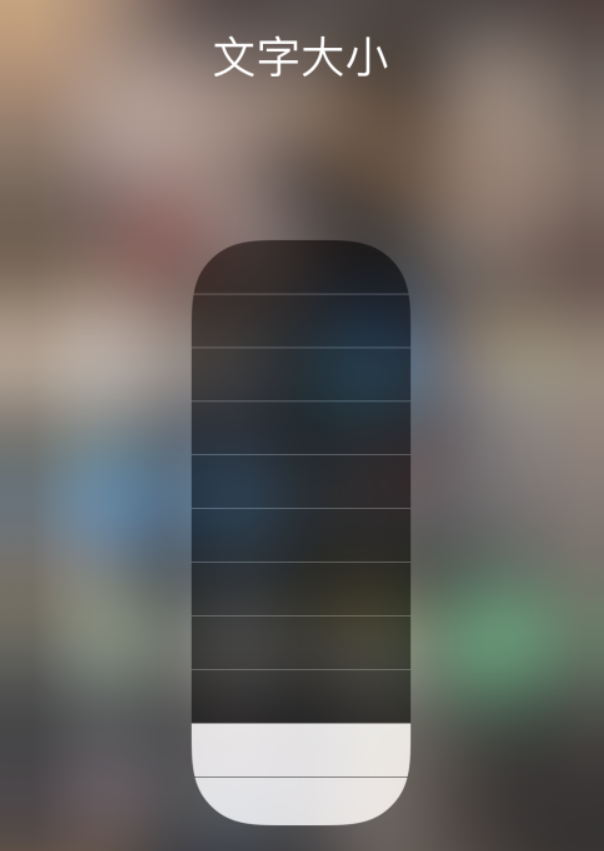 雷波苹果手机维修分享小技巧：在 iPhone 控制中心快速调节字体大小 