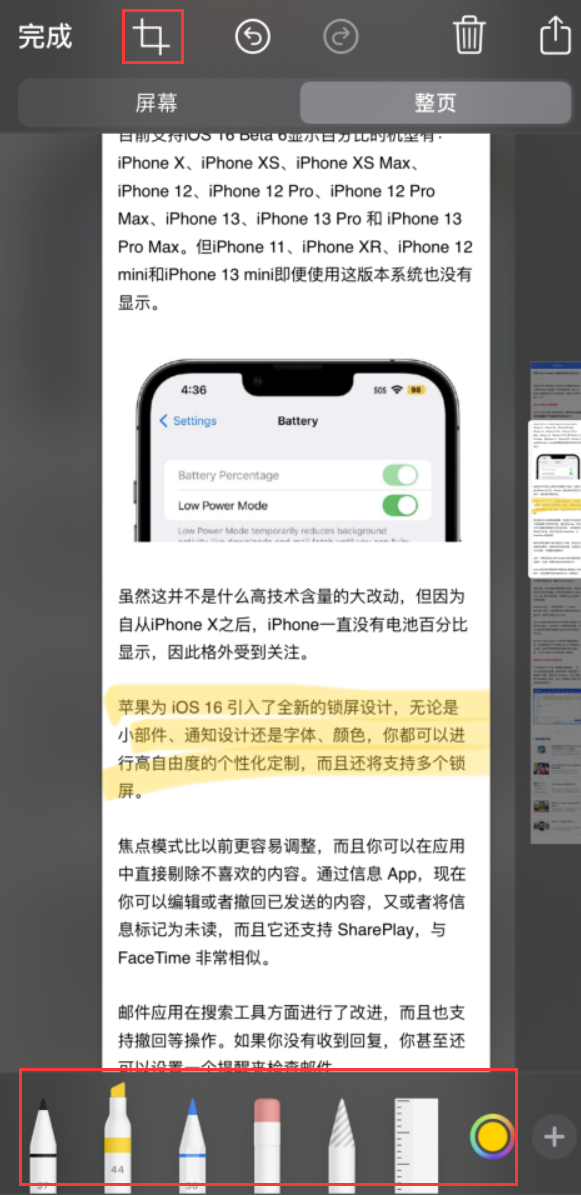 雷波苹果手机维修分享小技巧：在 iPhone 上给截屏图片做标记 