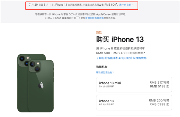 雷波苹果13维修分享现在买iPhone 13划算吗 