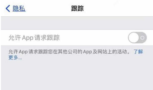 雷波苹果13维修分享使用iPhone13时如何保护自己的隐私 