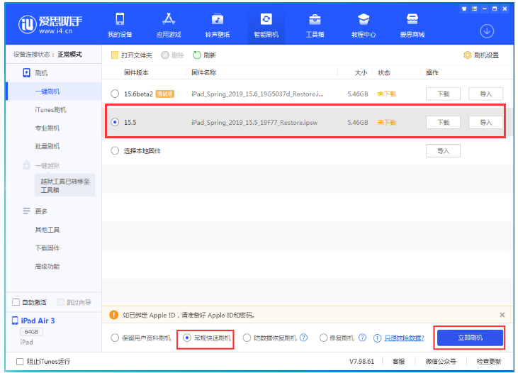 雷波苹果手机维修分享iOS 16降级iOS 15.5方法教程 