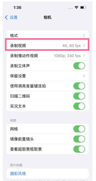 雷波苹果13维修分享iPhone13怎么打开HDR视频 