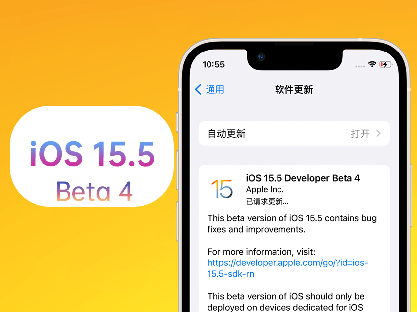 雷波苹果手机维修分享iOS 15.5 Beta4优缺点汇总 