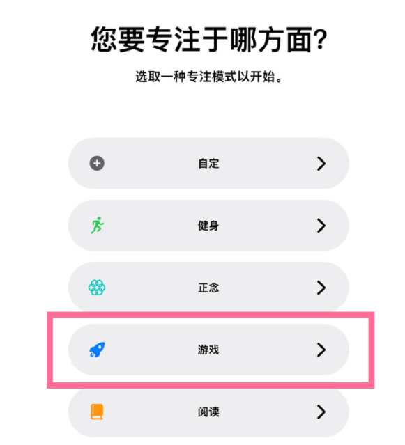 雷波苹果手机维修分享iPhone 13有游戏专注模式吗 
