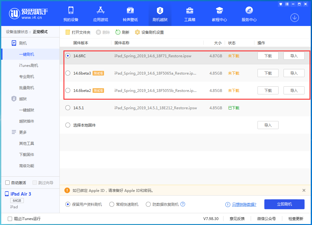 雷波苹果手机维修分享升级iOS14.5.1后相机卡死怎么办 