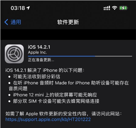 雷波苹果手机维修分享iOS 14.2.1正式版发布 