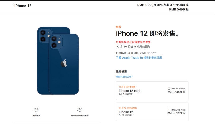 雷波苹果手机维修分享今年的iPhone12便宜吗 