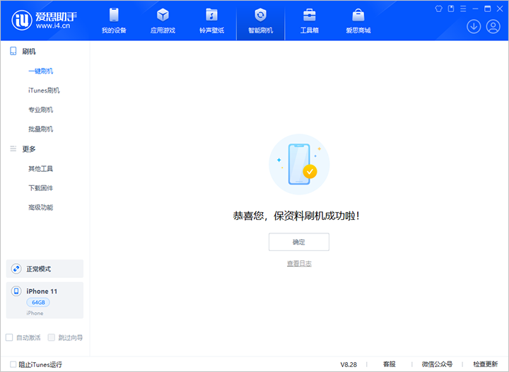 雷波苹果手机维修分享iOS 17.7 RC版升级_iOS 17.7 RC版一键刷机教程 