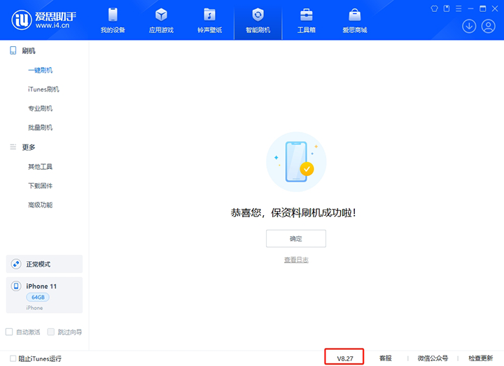 雷波苹果手机维修分享iOS 17.6.1正式版升级_iOS 17.6.1正式版一键刷机教程 