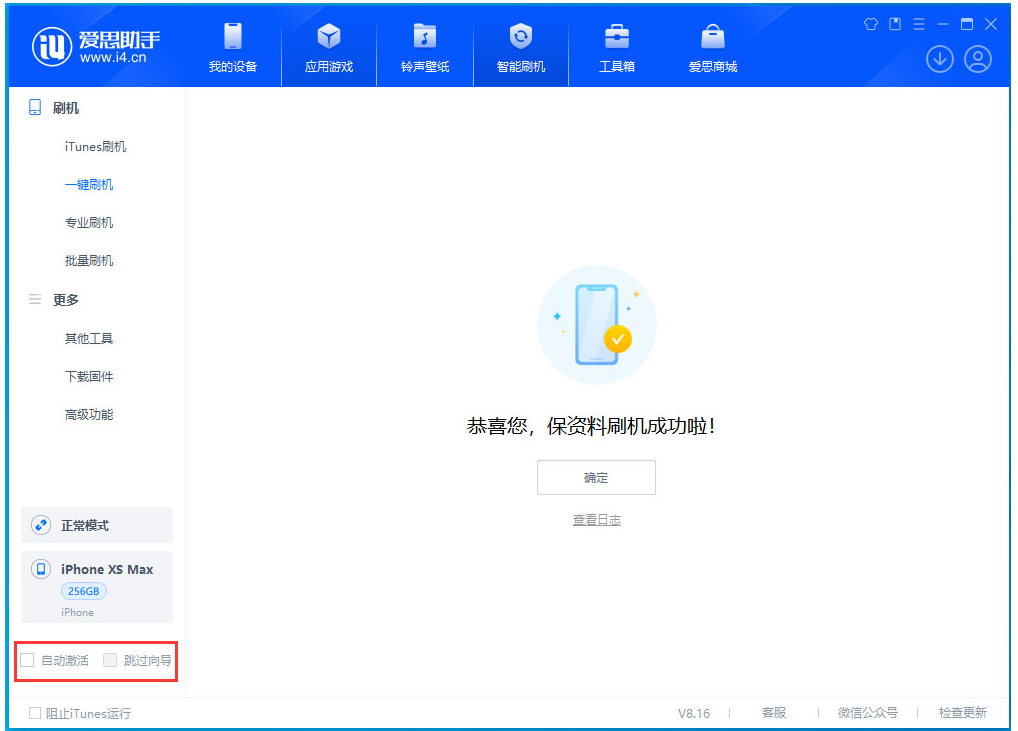 雷波苹果手机维修分享iOS 17.4 RC版升级_iOS 17.4 RC版一键刷机教程 