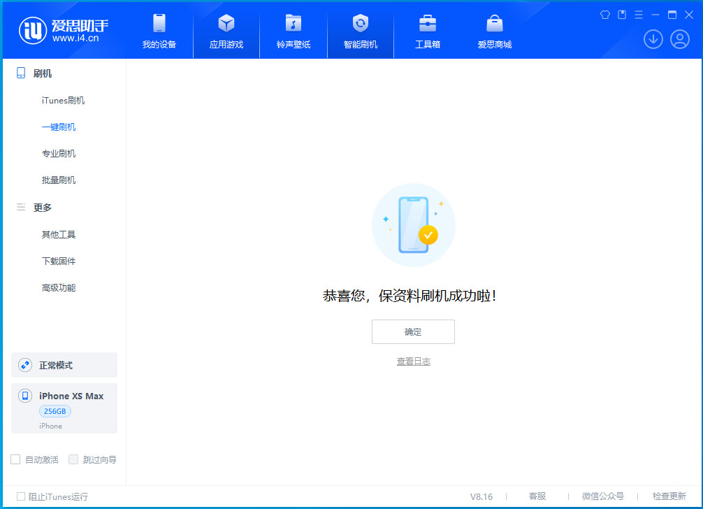 雷波苹果手机维修分享iOS 17.3.1正式版升级_iOS 17.3.1正式版一键刷机教程 