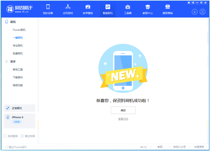 雷波苹果手机维修分享iOS 16.7.3RC版升级_iOS 16.7.3 RC版一键刷机教程 