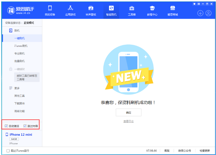 雷波苹果手机维修分享iOS 17.2 RC版升级_iOS 17.2 RC版一键刷机教程 