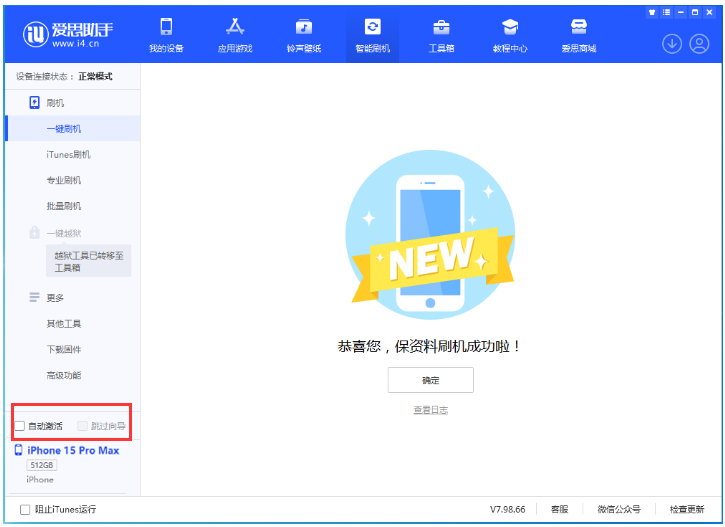 雷波苹果手机维修分享iOS 17.1.2 正式版升级_iOS 17.1.2 正式版一键刷机教程 