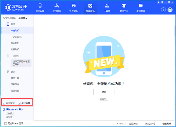 雷波苹果手机维修分享iOS 15.7.8 正式版升级_iOS 15.7.8 正式版一键刷机教程 