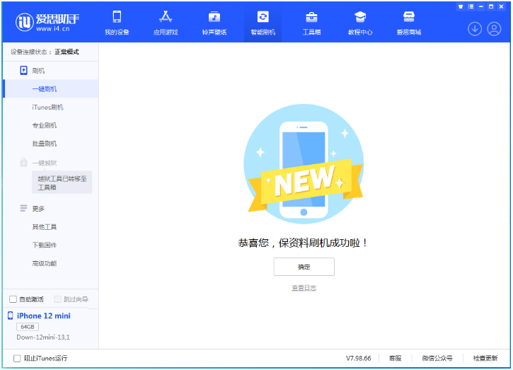 雷波苹果手机维修分享iOS 17测试版升级_iOS 17测试版一键刷机教程 