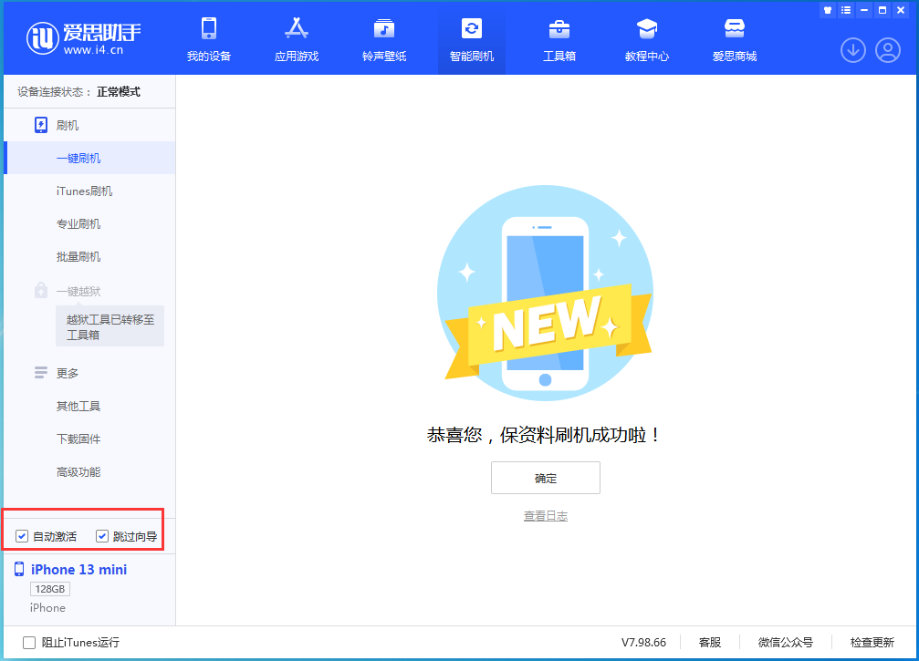 雷波苹果手机维修分享iOS 16.0.2 正式版升级_iOS 16.0.2 正式版一键刷机教程 