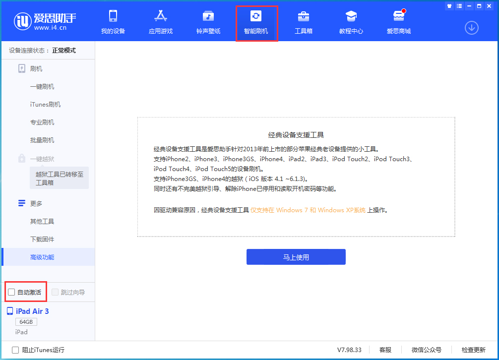 雷波苹果手机维修分享iOS 15.1 正式版升级_iOS 15.1 正式版一键刷机教程 