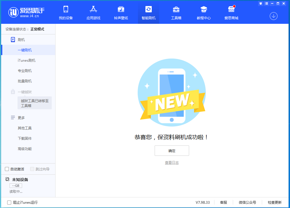雷波苹果手机维修分享iOS 15.0.2 正式版升级_iOS 15.0.2 正式版一键刷机教程 
