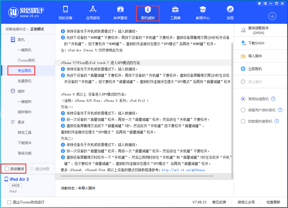 雷波苹果手机维修分享iOS 14.5 测试版_iOS 14.5 测试版一键刷机教程 